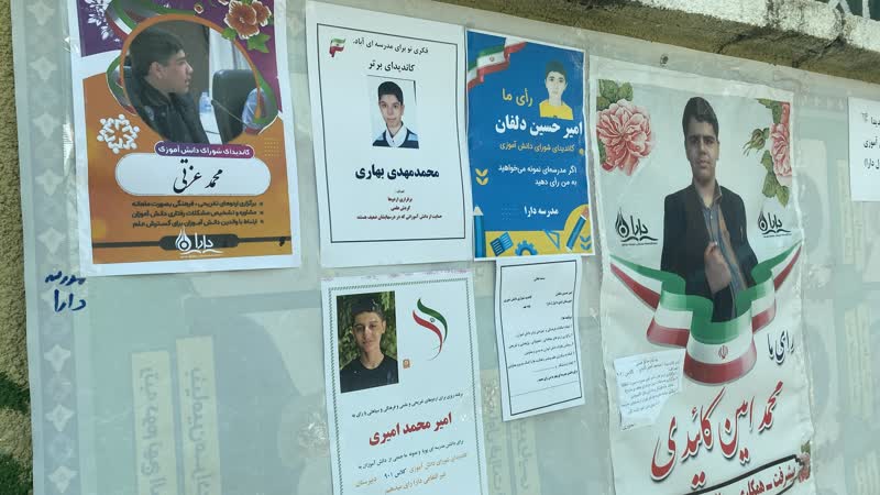 انتخابات شورای دانش آموزی1402
