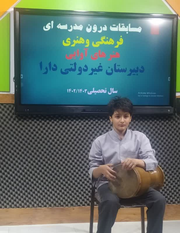 مسابقات فرهنگی هنری ( مدرسه)