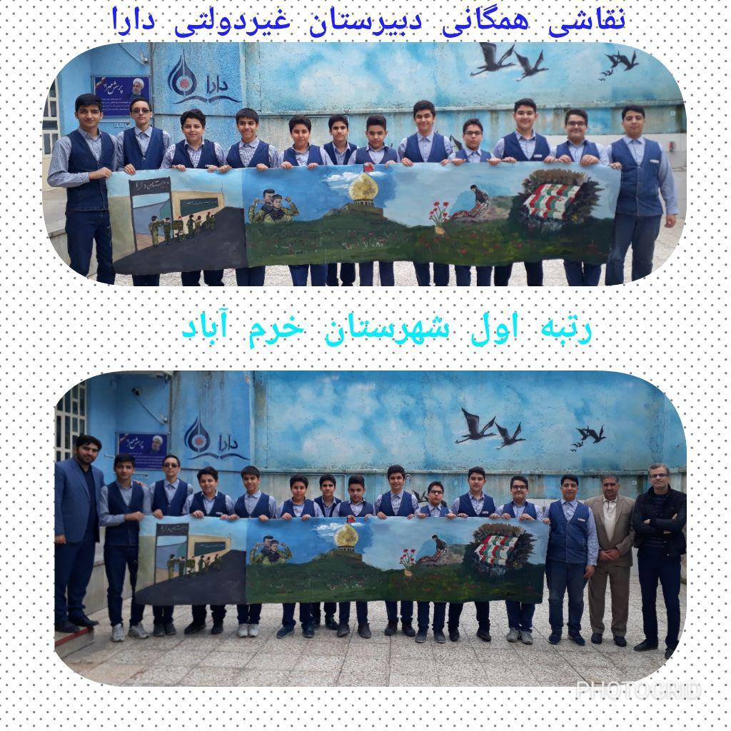 نقاشی همگانی
